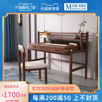 Central Nordic desktop solid wood table simple desk simple modern bedroom competition Writing Home Office table