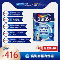Dulux (Dulux) Mori Breathing Jun zero no primer interior wall latex paint paint coating A931