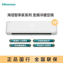 Hisense Hisense inverter air conditioning large 1 horse small cooling and heating dual-purpose hanging mute three energy efficiency shopping mall same model