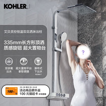 Kohler Aibeling controlled thermostatic core valve dual-function large-top shower column rain shower shower lifting table