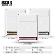 Melkite Z7mini bathroom warm air conditioning simple fashion atmospheric light luxury hot sale classic style