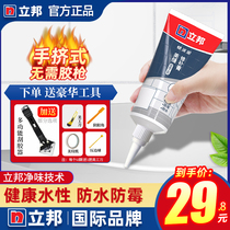 Lipond beauty seam agent Tile floor tile special kitchen bathroom waterproof and mildew gap filling glue Household hand extrusion type