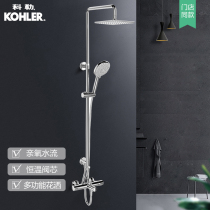 (Store the same)Kohler constant temperature rain shower set Bathroom shower household rain nozzle 26470T