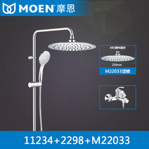 Moen bathroom body copper bathtub faucet hand-held shower set 11234(store with the same)
