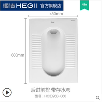 Hegii High temperature ceramic patented squat toilet large impact water tank HC3026B-060 HC6013P