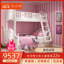 (Limited time discount) Colorful Life High and Low Bed British House High and Low Bed Childrens Furniture Childrens Childrens Room