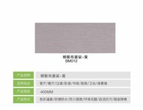 Fujingte integrated wall-ceiling-background wall-Whole House
