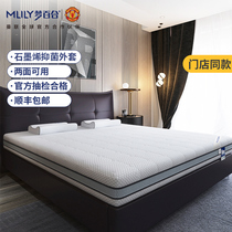 (Environmental protection)Mlily Dream Lily Langyi 0 pressure memory cotton spring silent mattress soft seat dream thickened hard