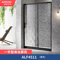 Wrigley shower room custom one word dry and wet separation household glass door shower screen ALF4511 Black