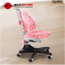 Taiwan imported Kangpu Le childrens chair Conan chair healthy posture learning chair healthy chair Primary School students writing