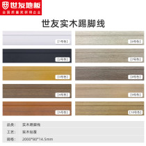 Shiyou original eucalyptus solid wood skirting line 10 for sale 2 meters each Chongqing bag installation-Nanping shopping mall
