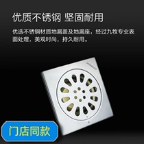 Jiumu stainless steel deodorant floor drain 9205 special joint toilet store self-pick-up convenient easy to clean large flow