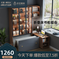 Eurasian Imperial Nest Modern telescopic folding desk bookcase Household combination Lunch break folding invisible bed cabinet Glass bookcase