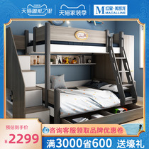 Wooden moon bunk bed Bunk bed Solid wood multi-function boys and girls bunk bed two-story childrens bed Wardrobe high and low bed