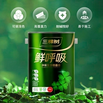 Three trees latex paint fresh breath clean taste full effect wall paint new house white interior wall paint indoor environmental protection paint