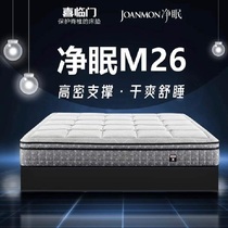 SLEEMON Xilinmen Single and Double Hot Sale Deep Sleep M26 Home Super Soft Latex Simmons Mattress