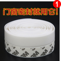 House doctor door and window seam sealing strip door seam door bottom windproof warm leak gap windshield artifact glass door self-adhesive
