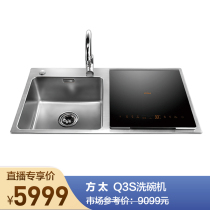 Square Water Tank Dishwasher Chinese Style Bowl Basket Design Fashion Brief feature complete Beijing to Zun Mall