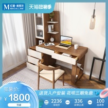 Add energy Nordic simple modern computer desk bedroom study desk student home desk bookshelf writing desk