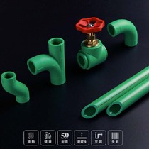 Weixing pipe PPR pipe pipe fittings hot and cold water pipe official store same product deposit