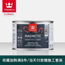 Finlin Finland original imported matte magnetic paint wall paint interior self-painted wall paint net content 0 5L
