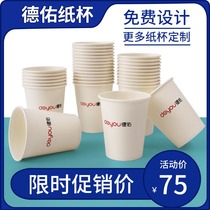 Deyou paper cup custom printed logo Real estate company disposable cup custom intermediary supplies thickened water cup