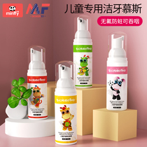 Childrens mousse toothpaste 2-3-12 baby over 6 years old can swallow fluorine-free moth foam pressing toothbrush set
