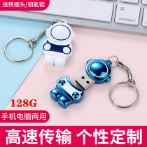 Astros U disk 128G creative cute girl cartoon usb logo custom lettering car U disk cute computer usb mobile phone dual-purpose mobile student female small high speed 128g Mini