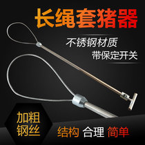 Pig with a sequin metal sheath Pig Rope Steel Wire Rope Wire Rope Baoding Beast with a Needle Pig Condom Muzzle to catch a pig deity