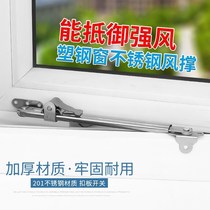 Window windproof holder window card holder folding bracket windproof flat windshield simple bedroom protection