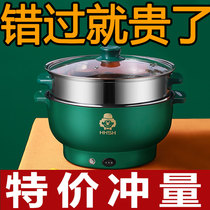Electric wok multifunctional electric hot pot household pot dormitory artifact student pot small rice cooker mini electric cooker