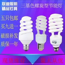 Household energy-saving light bulb e27 screw mouth non-led lamp b22 bayonet e14 small screw mouth yellow and white light hanging buckle lamp spiral tube
