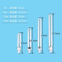 Student desk lamp lamp 2-pin 9w eye protection energy-saving lamp 7w Yuba lighting bulb 11w u-shaped two-pin 15W