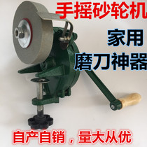 Sharpening machine sharpening stone 4 inch 5 inch 6 inch hand grinder manual grinding tools Household sharpening machine grinding scissors