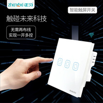 Xi 86 type non-Wiring Multi-control wall switch smart home RF remote control switch