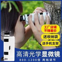 Childrens portable microscope 10000 times home Darwin electronic science experiment set Mini 6 primary school students