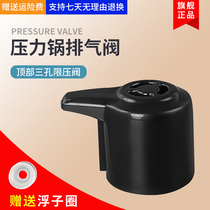 Midea electric pressure cooker accessories exhaust valve MY-CD5026P WQC50A1P pressure limiting valve Steam valve hammer