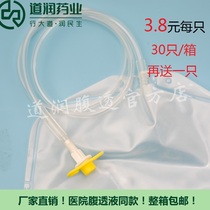 31 rung abdominal dialysis drainage bag peritoneal dialysis liquid waste bag fasting bag peritoneal dialysis supplies 3000ml