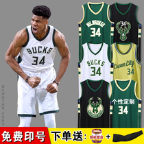 Bucks jersey letter brother No 34 city version basketball suit suit mens summer jersey custom game uniform vest