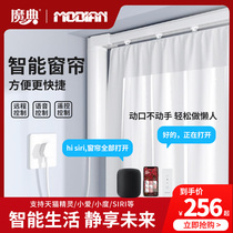 Smart electric curtain track to apply Xiaomi remote control Auto open and open sky cat genre Mijia Little Love Smart Voice