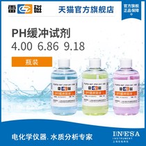 Official pH4 00 6 86 9 18 pH buffer solution standard calibration solution