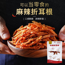 Guizhou specialty net red spicy ear root Houttuynia bag Special fried crispy snacks open bag ready-to-eat 100g*2