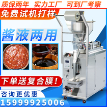 Automatic quantitative liquid filling machine paste sesame sauce packaging machine small seasoning chili oil dispensing machine