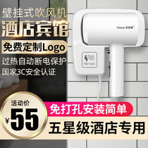 Hotel hair dryer Wall-mounted free development Hotel special bathroom bathroom Household wall-mounted hair dryer