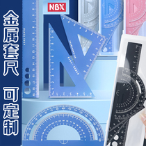 Metal suite ruler Primary and secondary school students engraved straight-ruler laser custom drawing scale aluminum alloy ruler stationery four piece triangle scaling corner children learn the stationery special engraved name