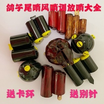 Pigeon supplies equipment pigeon whistle pigeon tail whistle Pigeon Pigeon bamboo whistle pigeon tail whistle
