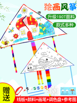 Handmade kite diy material package homemade children breeze easy to fly hand-painted blank graffiti 2021 New Weifang