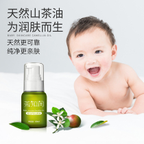 Tea Zhirun camellia oil baby skin care tea oil baby oil touching newborn bb red ass tea seed moisturizing massage oil