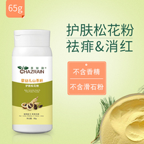 Tea Zhirun skin care Pine pollen Baby talcum powder Baby special newborn corn Childrens and womens toning hot prickly heat powder