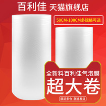 Wide 80cm100cm120cm packaging film express shockproof film bag bubble film roll foam paper